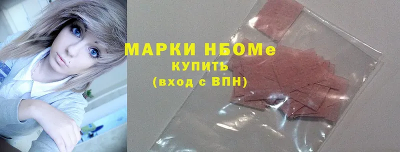 Марки NBOMe 1,5мг  Каспийск 